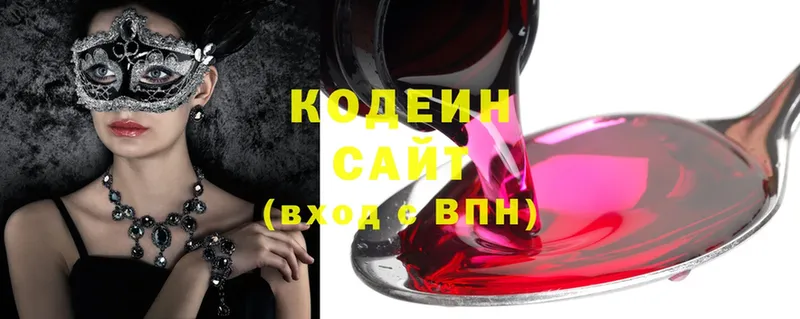 Codein Purple Drank  закладка  KRAKEN зеркало  Буй 